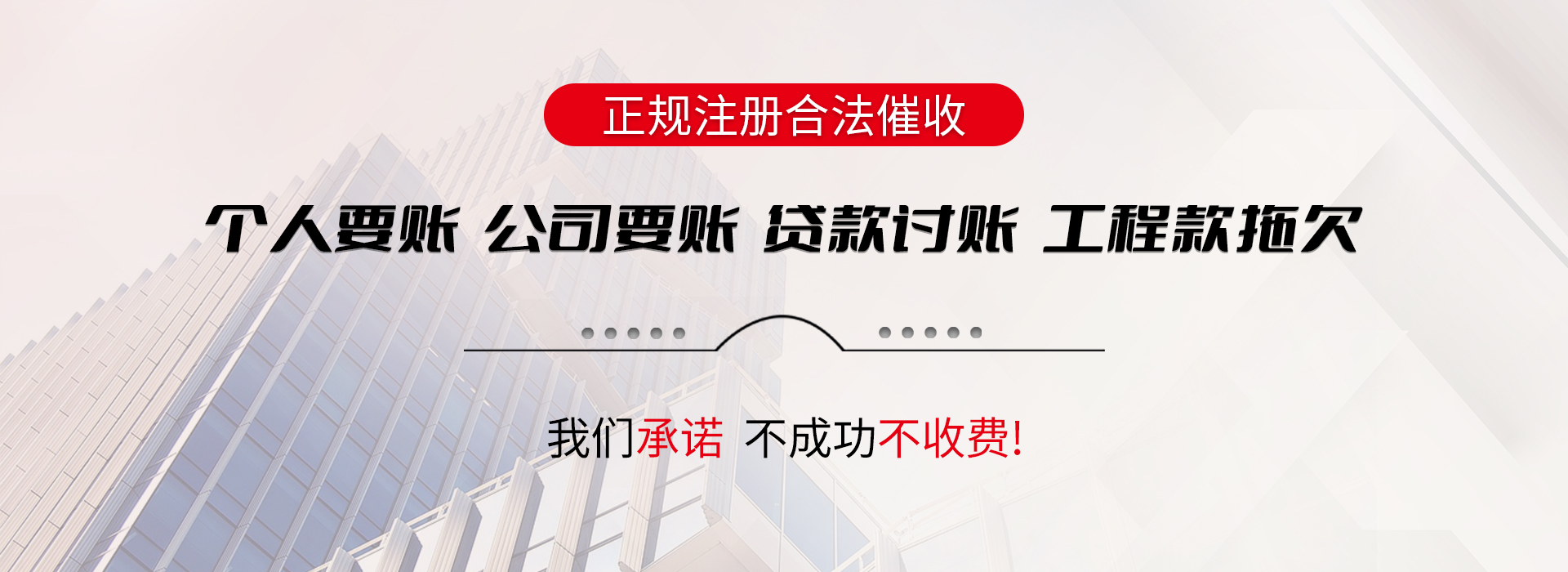 偃师债务追讨催收公司